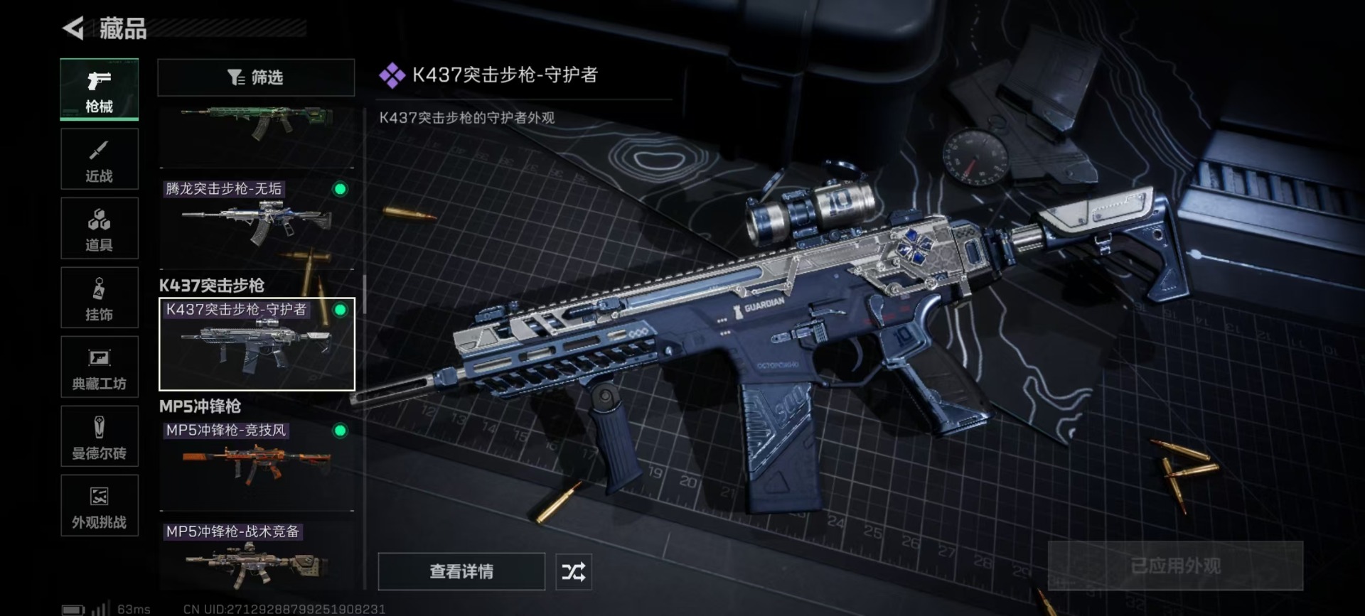 SJZQM3100778三角洲行动账号详情图15