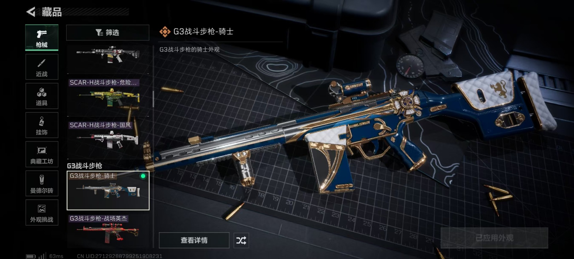 SJZQM3100778三角洲行动账号详情图17