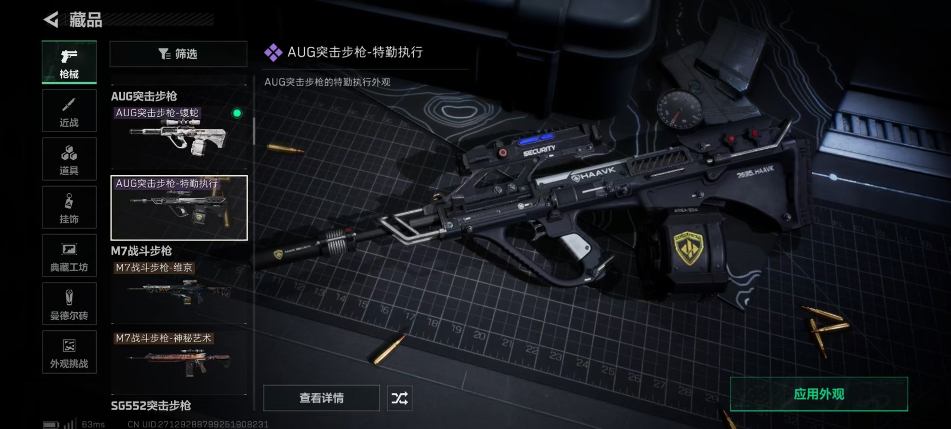 SJZQM3100778三角洲行动账号详情图19