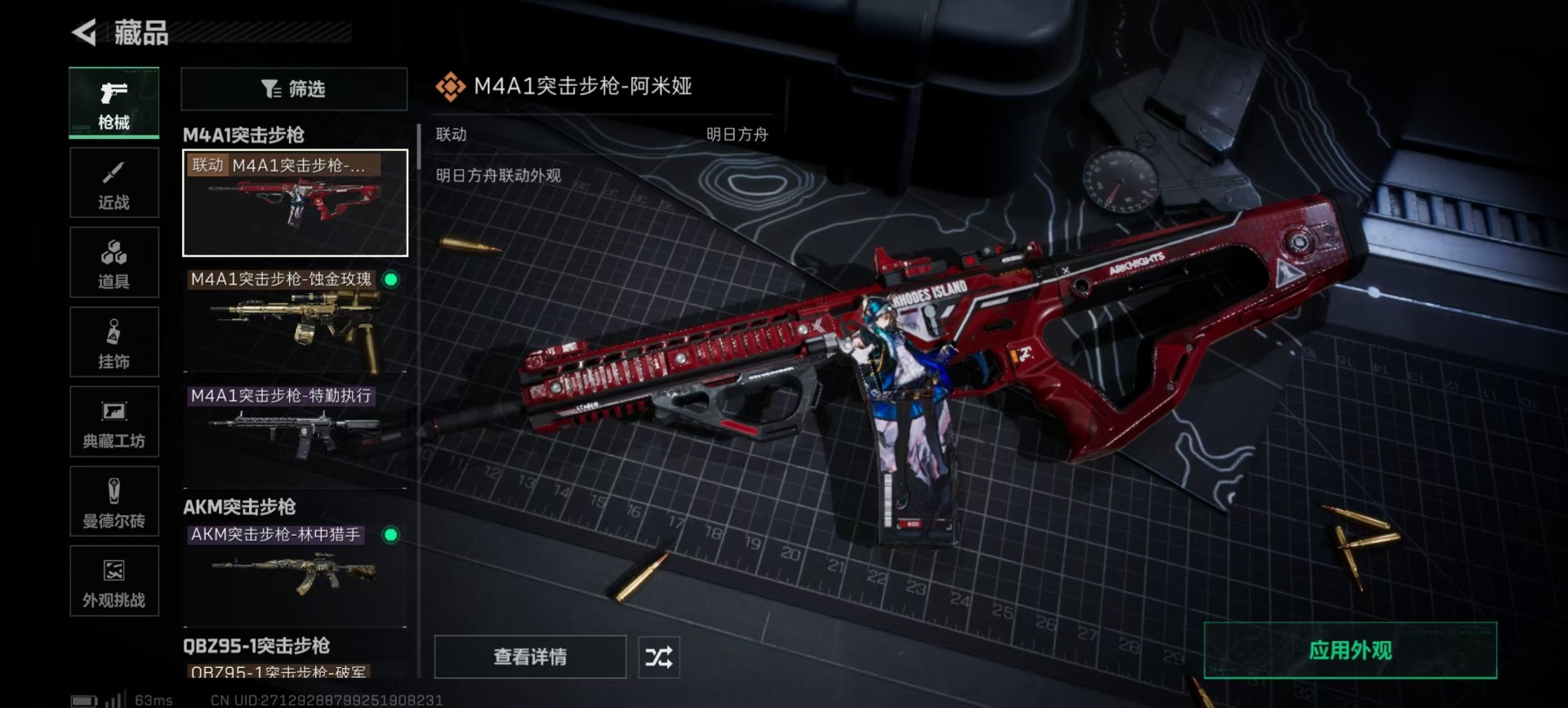 SJZQM3100778三角洲行动账号详情图22