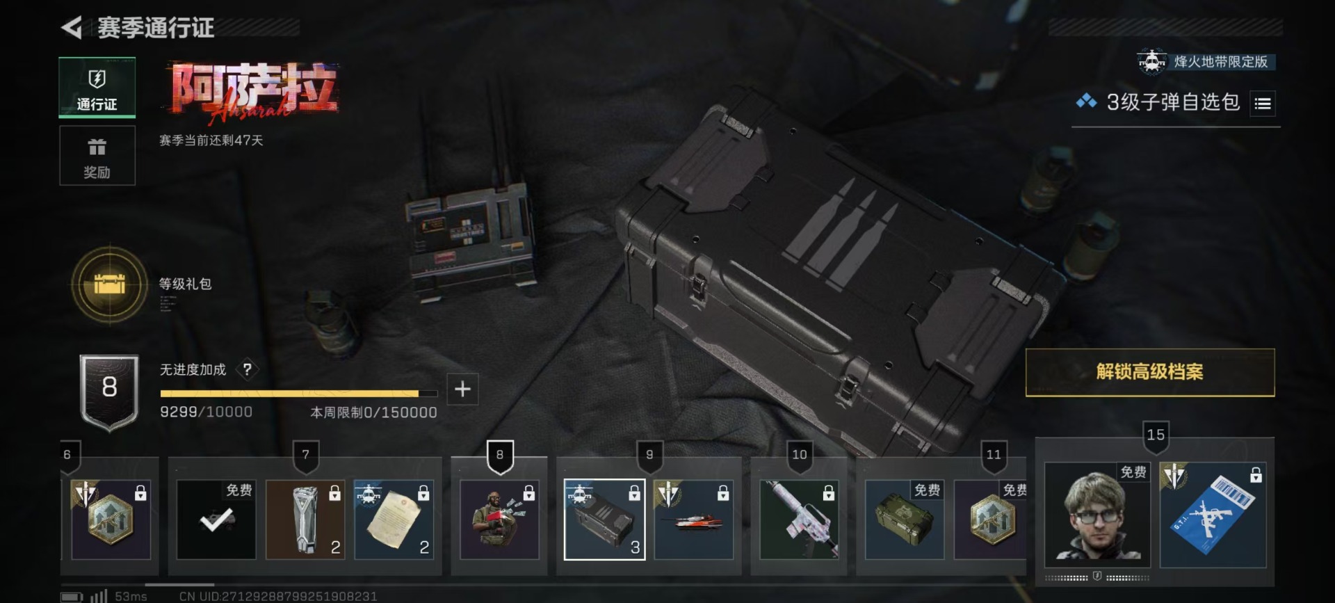 SJZQM3100778三角洲行动账号详情图23