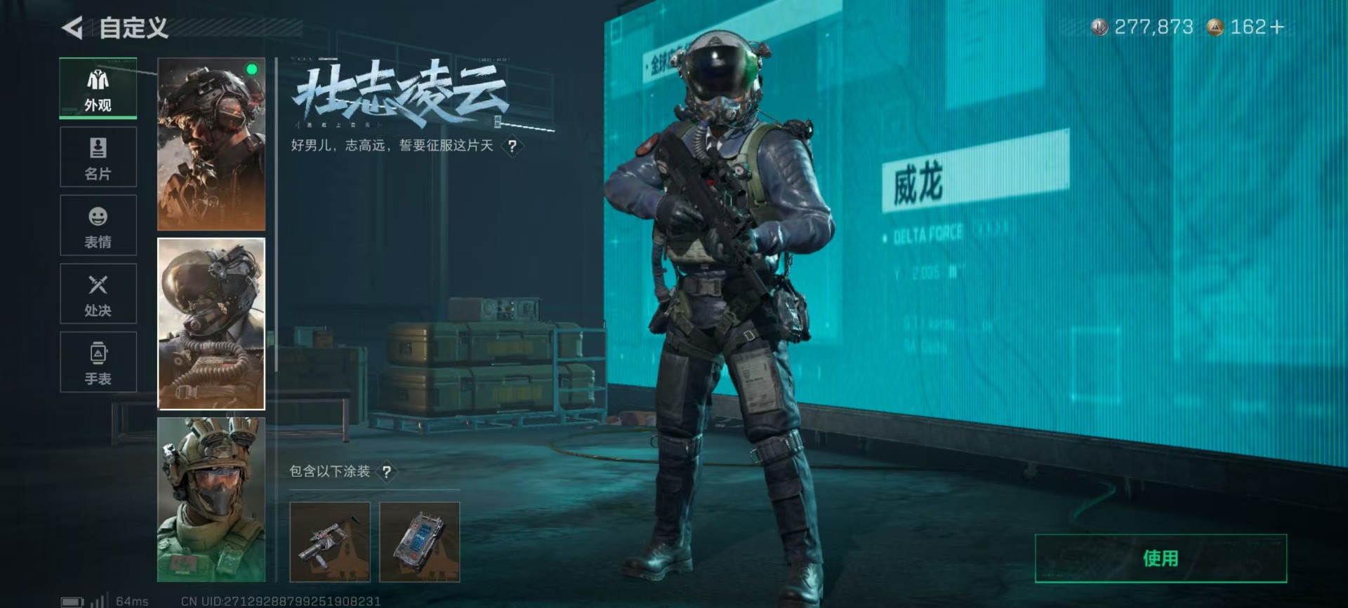 SJZQM3100778三角洲行动账号详情图25