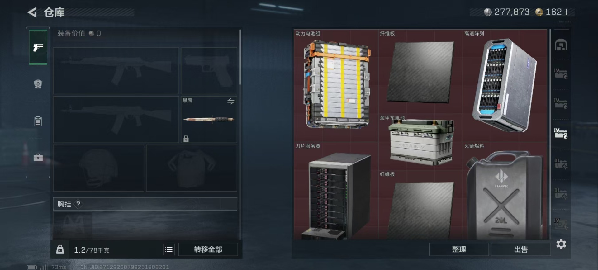 SJZQM3100778三角洲行动账号详情图30