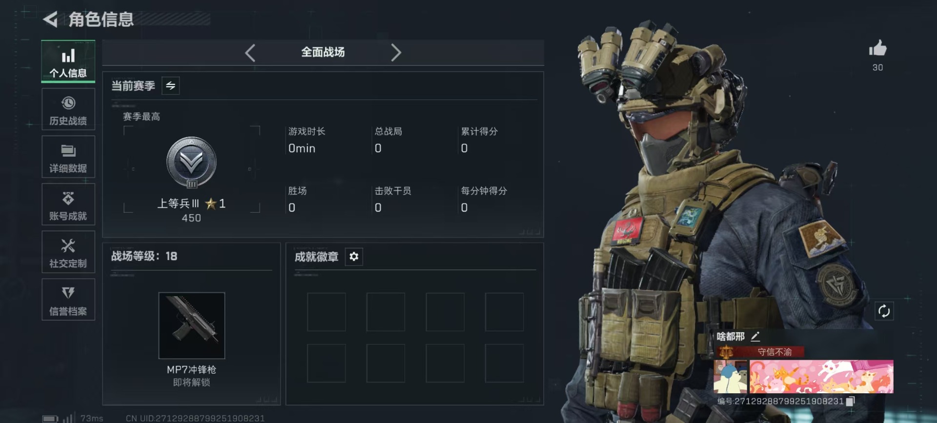 SJZQM3100778三角洲行动账号详情图34