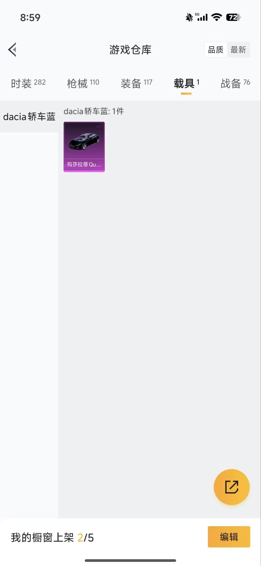 HPCMW3450471和平精英账号详情图3 HPCMW3450471和平精英账号详情图3