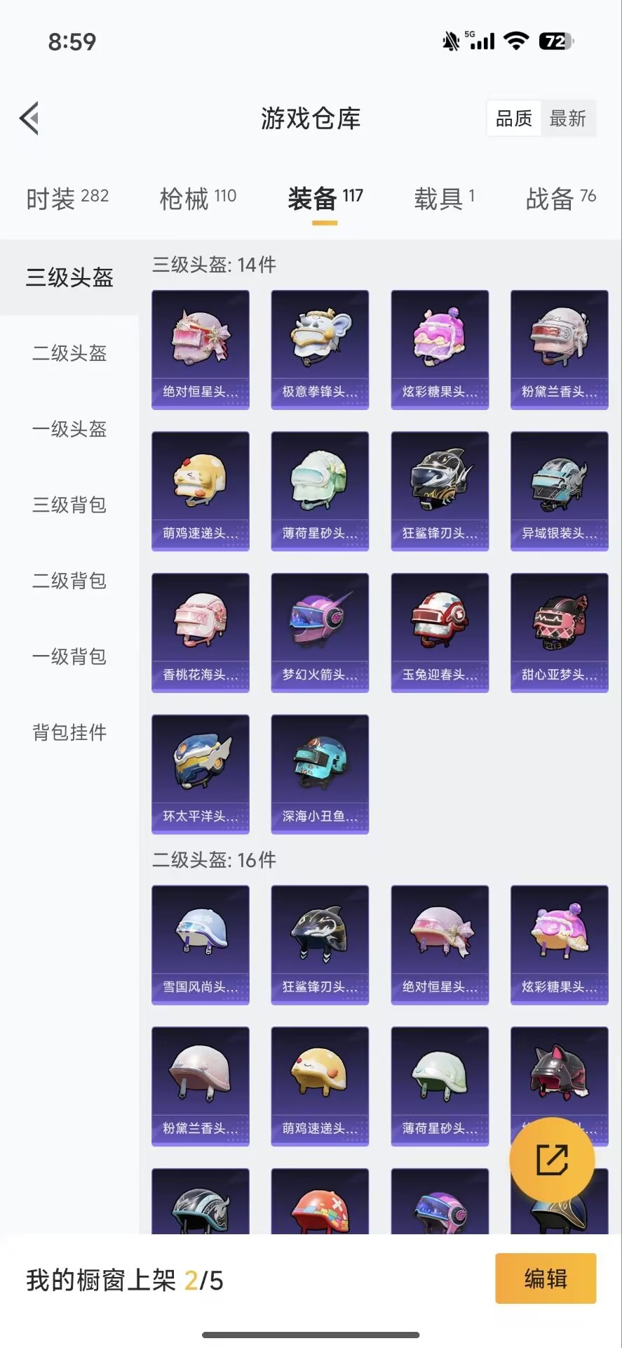 HPCMW3450471和平精英账号详情图5 HPCMW3450471和平精英账号详情图5