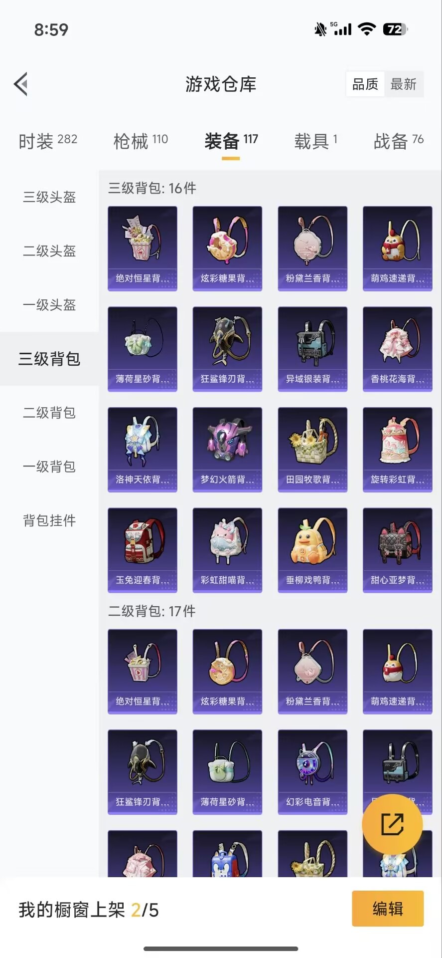 HPCMW3450471和平精英账号详情图4 HPCMW3450471和平精英账号详情图4