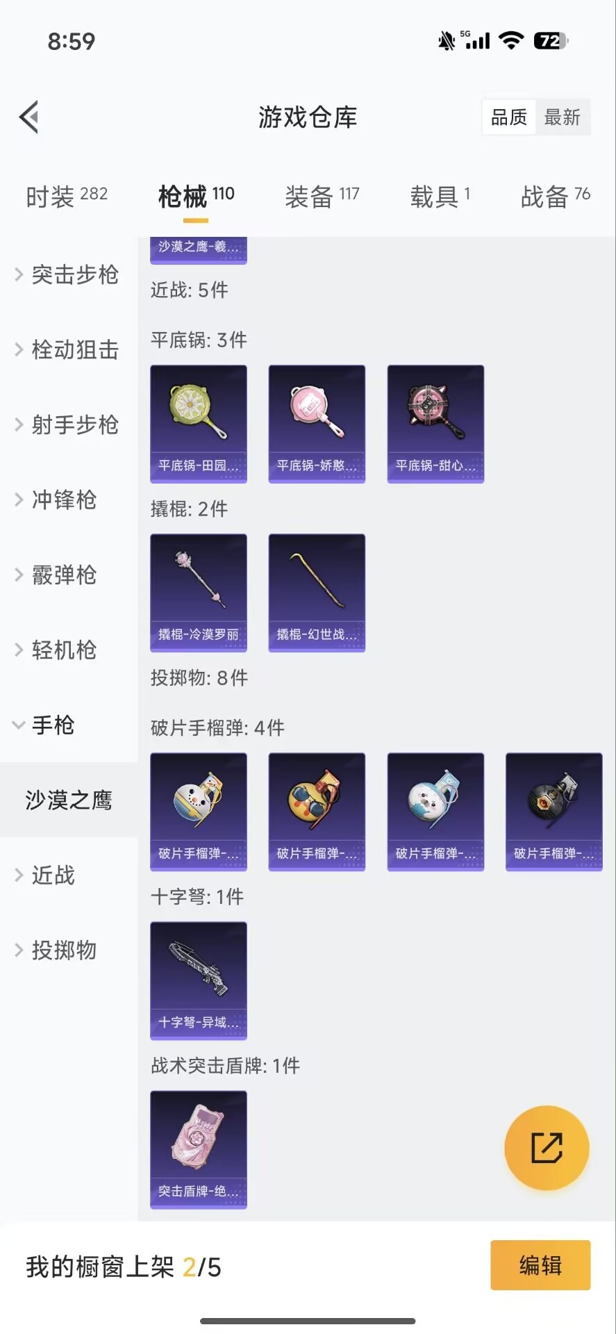 HPCMW3450471和平精英账号详情图7 HPCMW3450471和平精英账号详情图7