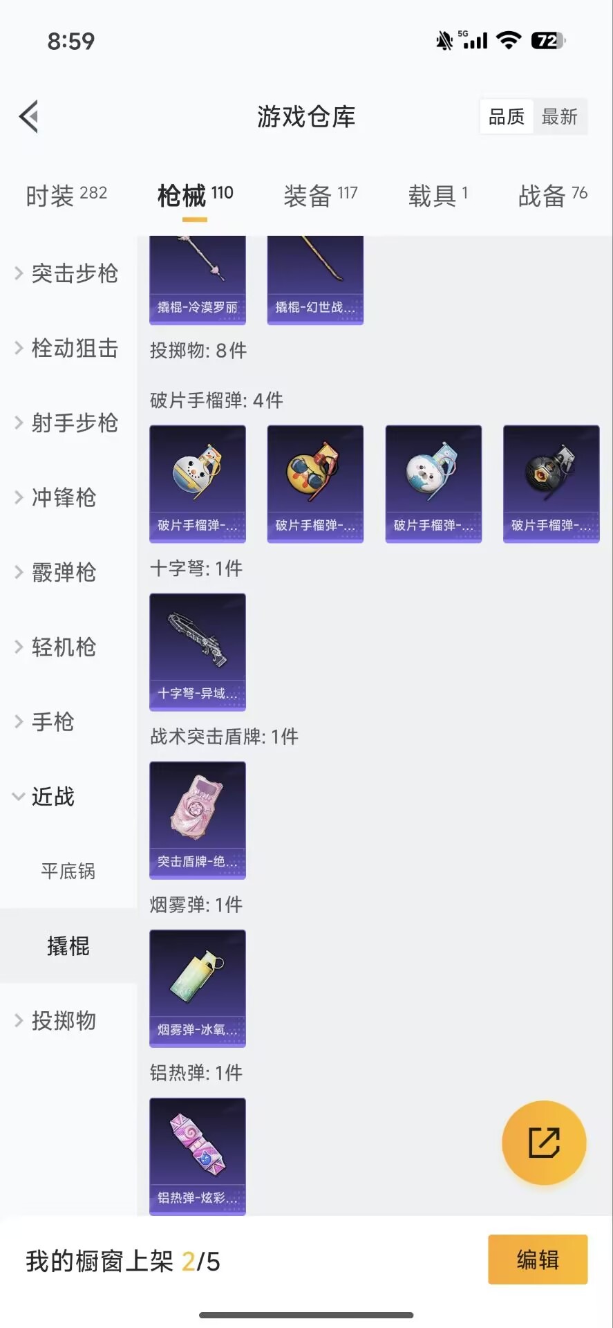 HPCMW3450471和平精英账号详情图6 HPCMW3450471和平精英账号详情图6