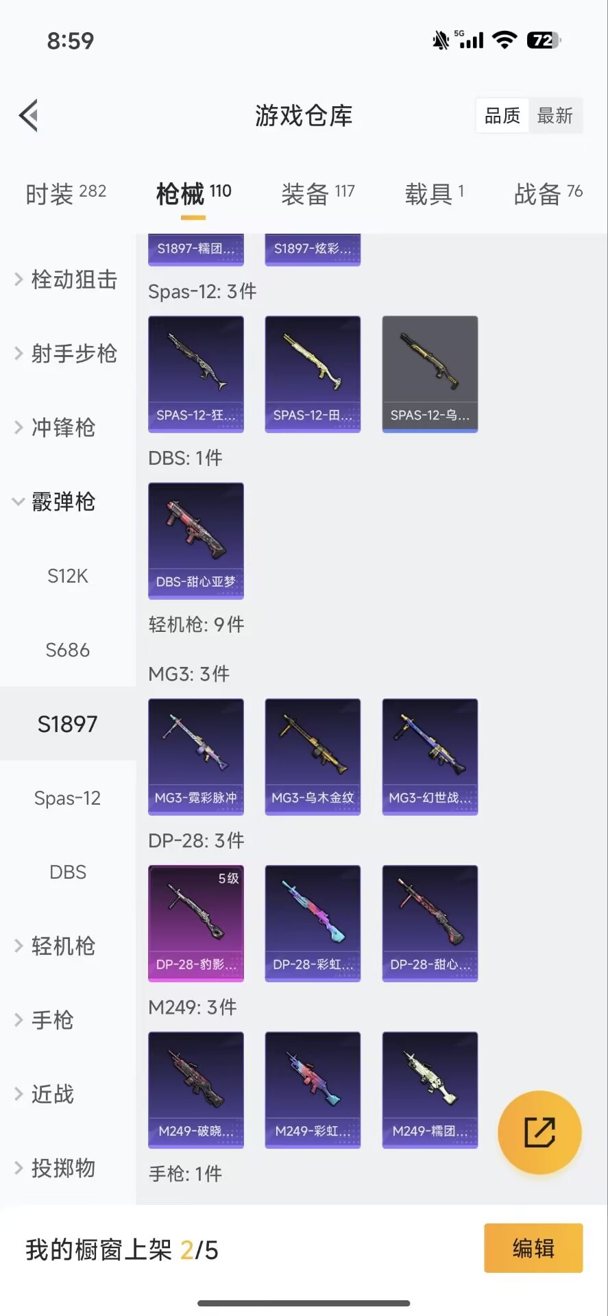 HPCMW3450471和平精英账号详情图8 HPCMW3450471和平精英账号详情图8