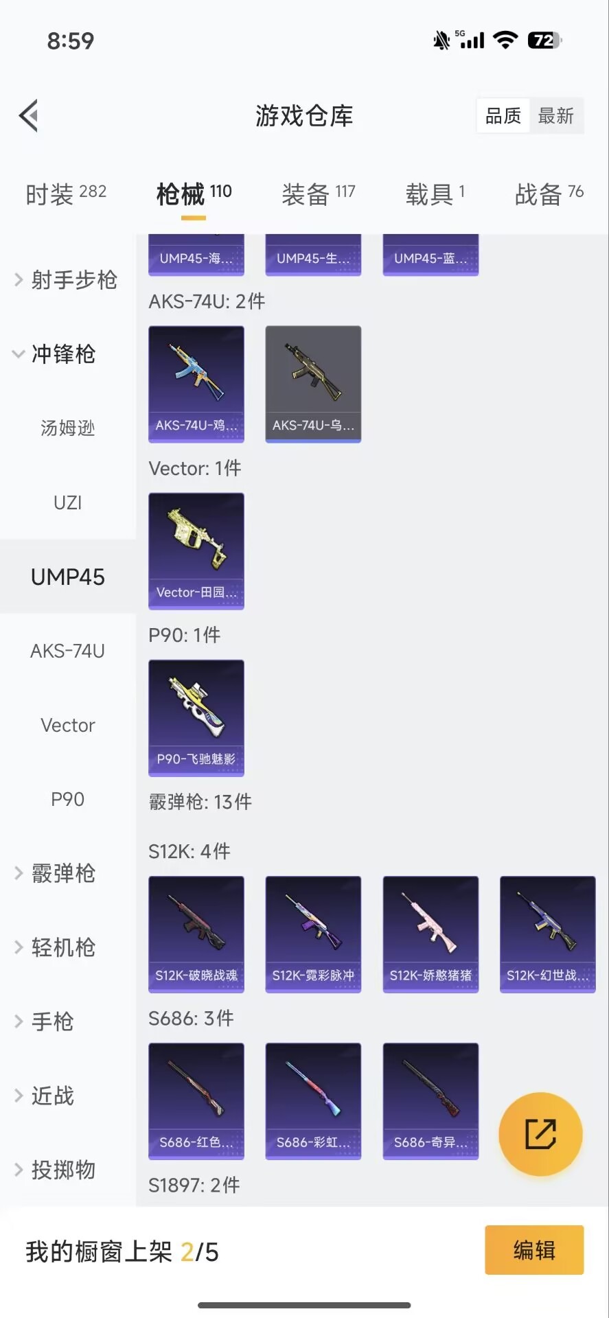 HPCMW3450471和平精英账号详情图9 HPCMW3450471和平精英账号详情图9