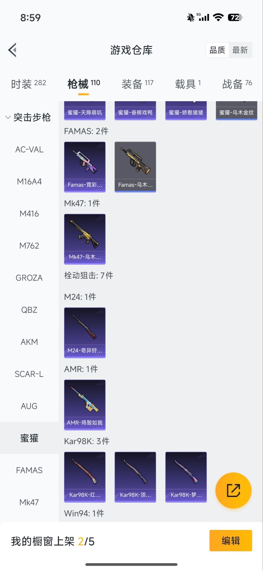 HPCMW3450471和平精英账号详情图12 HPCMW3450471和平精英账号详情图12