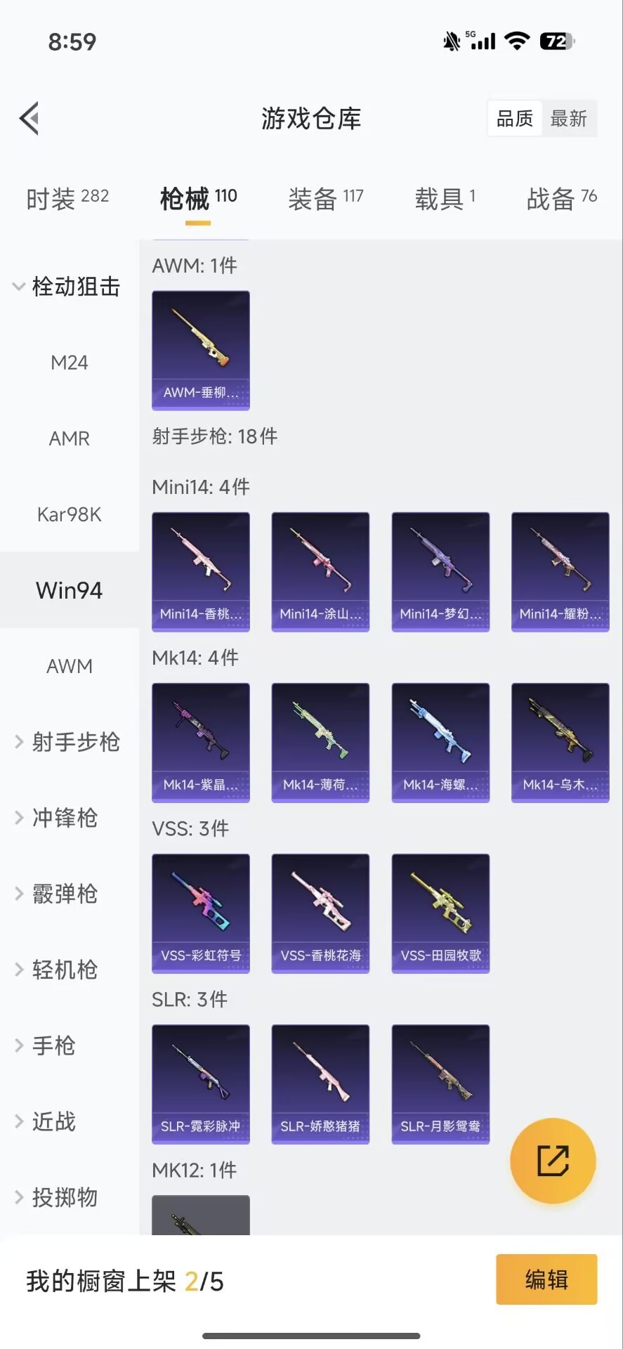 HPCMW3450471和平精英账号详情图11 HPCMW3450471和平精英账号详情图11