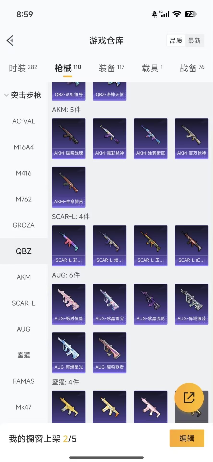 HPCMW3450471和平精英账号详情图13 HPCMW3450471和平精英账号详情图13