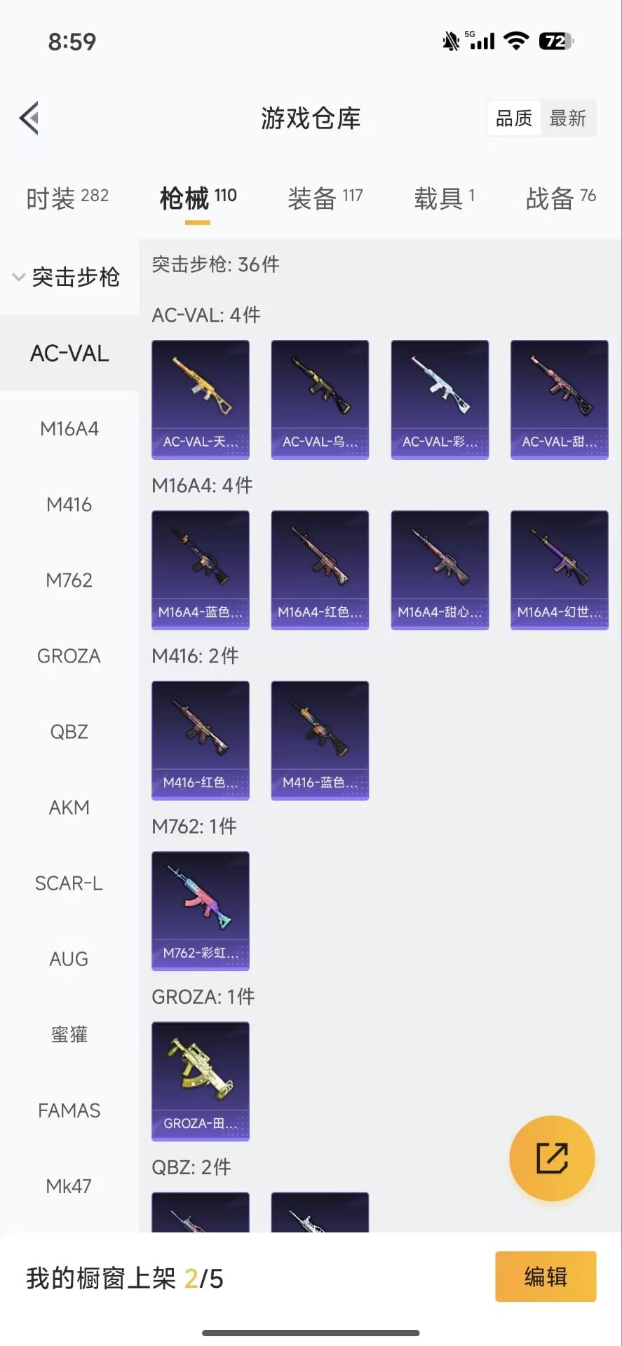 HPCMW3450471和平精英账号详情图14 HPCMW3450471和平精英账号详情图14