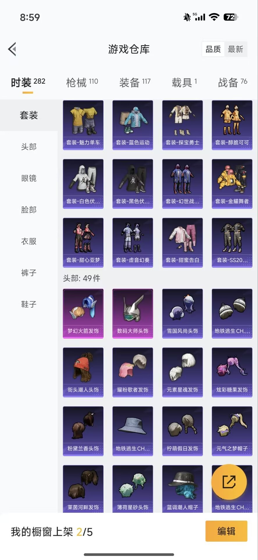 HPCMW3450471和平精英账号详情图16 HPCMW3450471和平精英账号详情图16