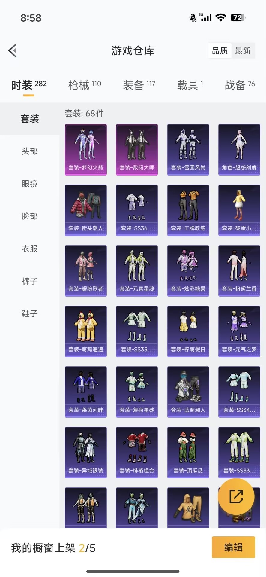 HPCMW3450471和平精英账号详情图18 HPCMW3450471和平精英账号详情图18