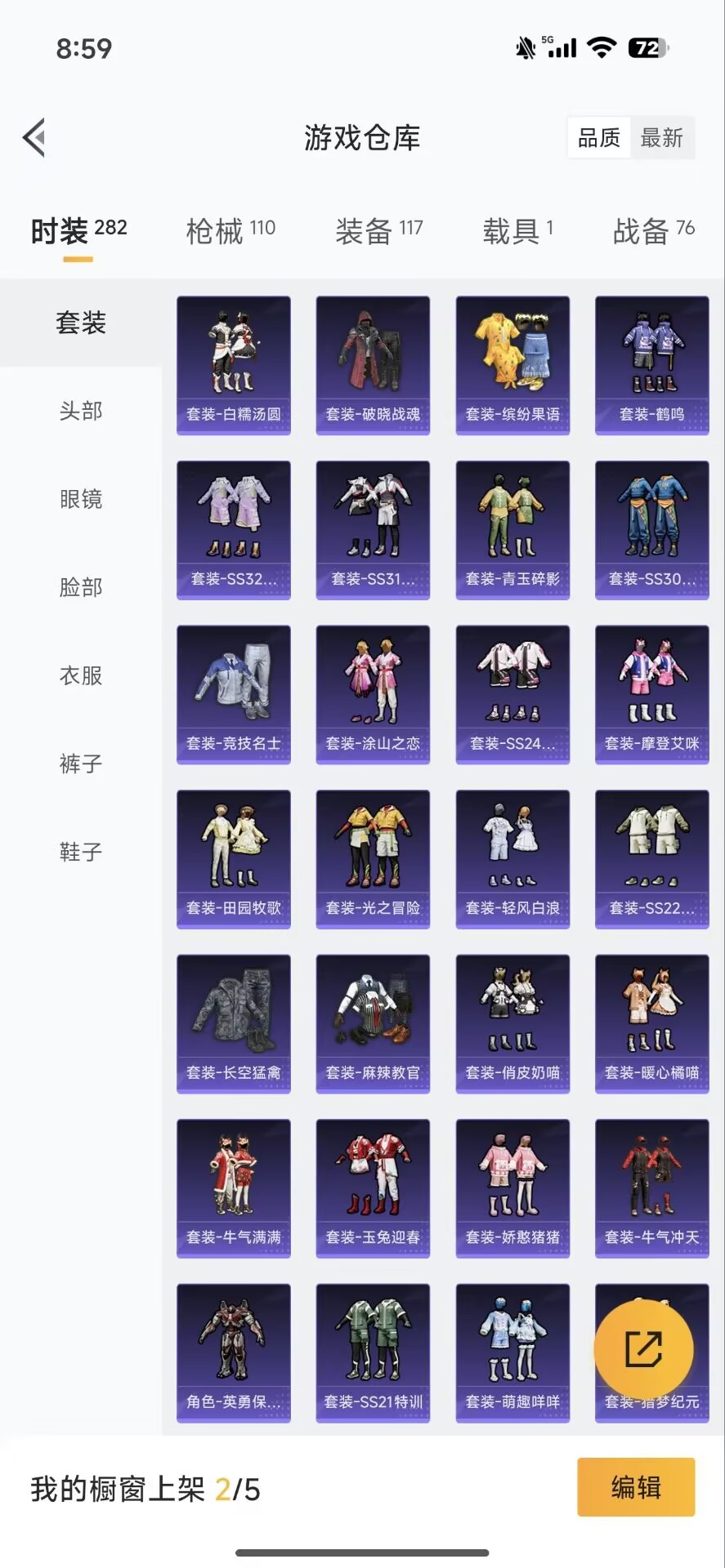 HPCMW3450471和平精英账号详情图17 HPCMW3450471和平精英账号详情图17