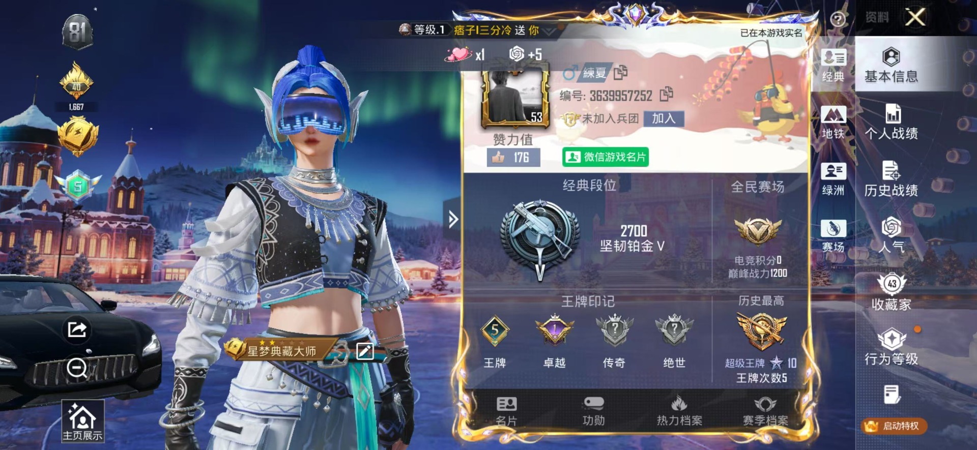 HPCMW3450471和平精英账号详情图20 HPCMW3450471和平精英账号详情图20