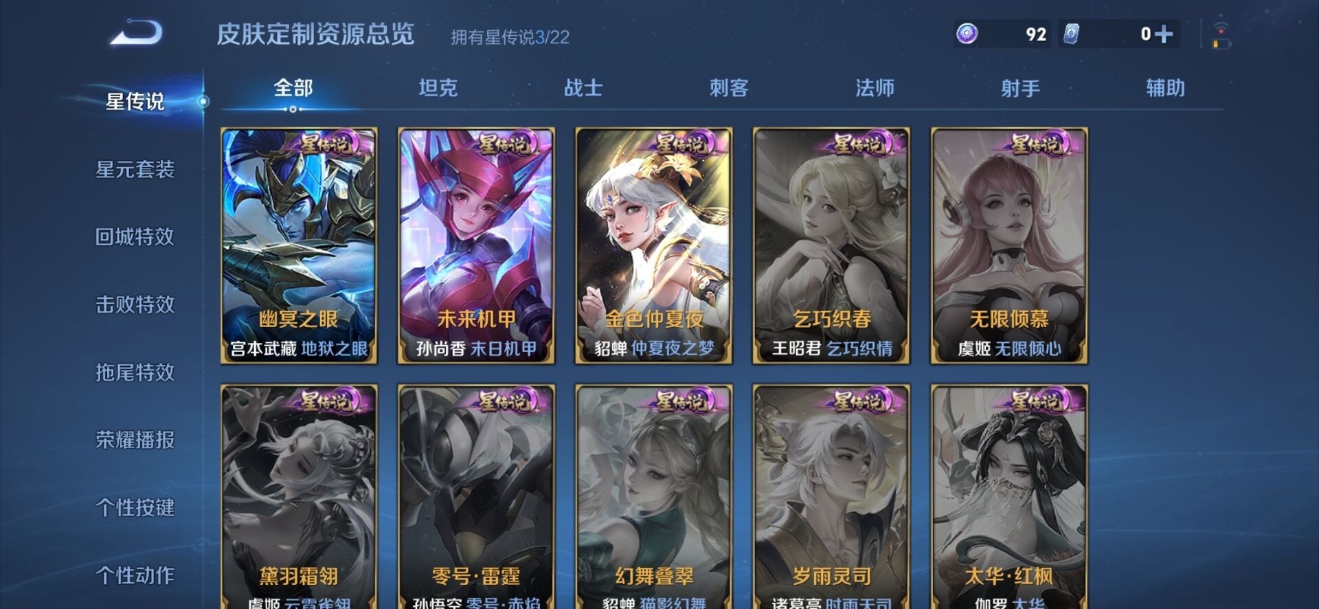 WZQM3472202王者荣耀账号详情图15