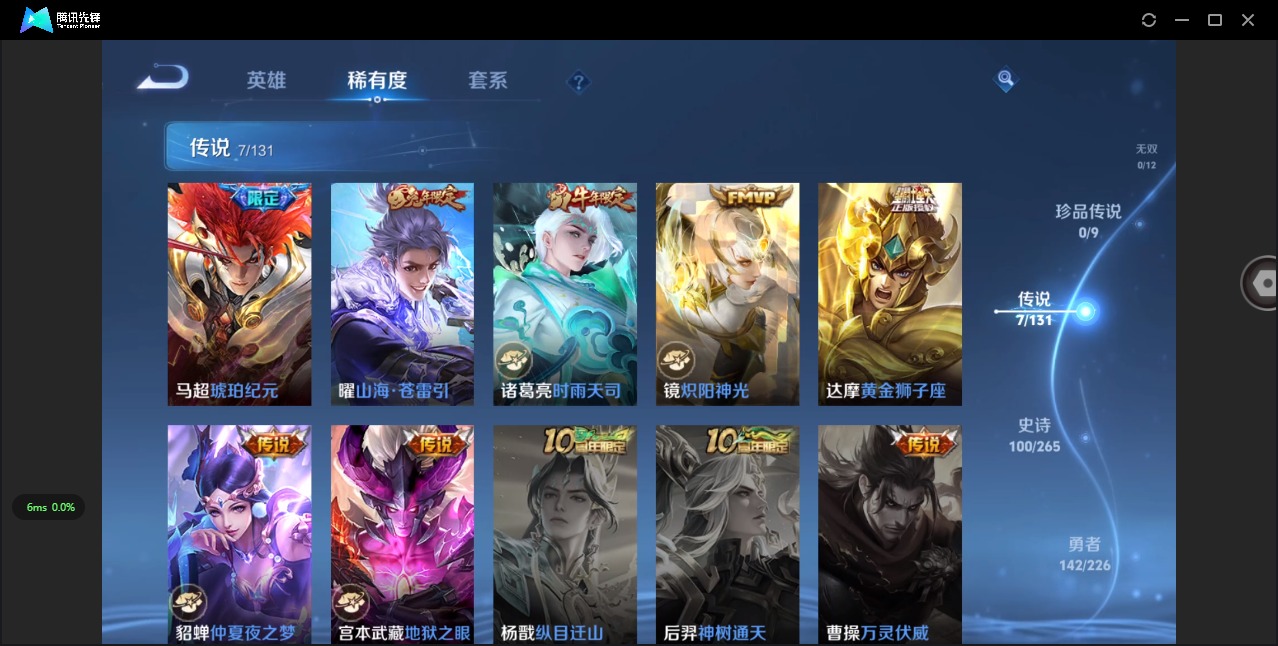 WZCMW3472224王者荣耀账号详情图13