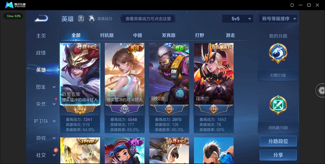 WZCMW3472298王者荣耀账号详情图2