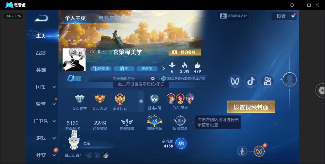 王者荣耀账号安卓VX124英雄-193皮肤-[]V6 3传说 124英雄 193皮肤 可修改实名 
【英雄全皮】蒙恬全皮