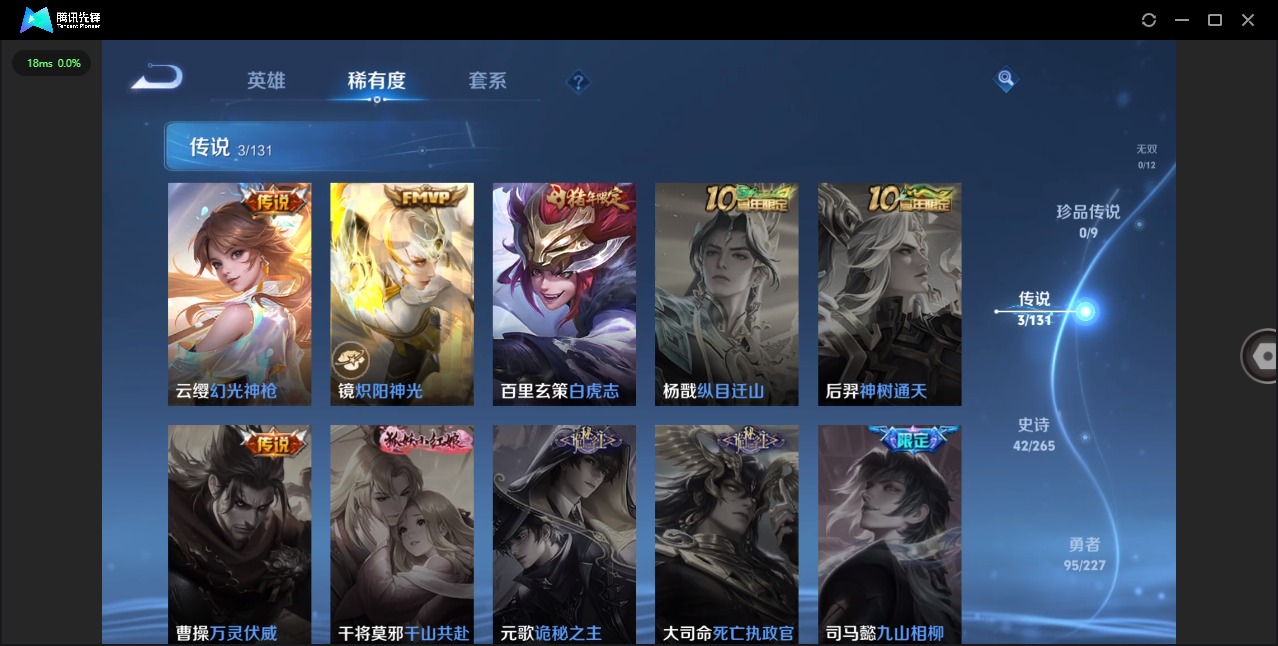 WZCMW3472298王者荣耀账号详情图4