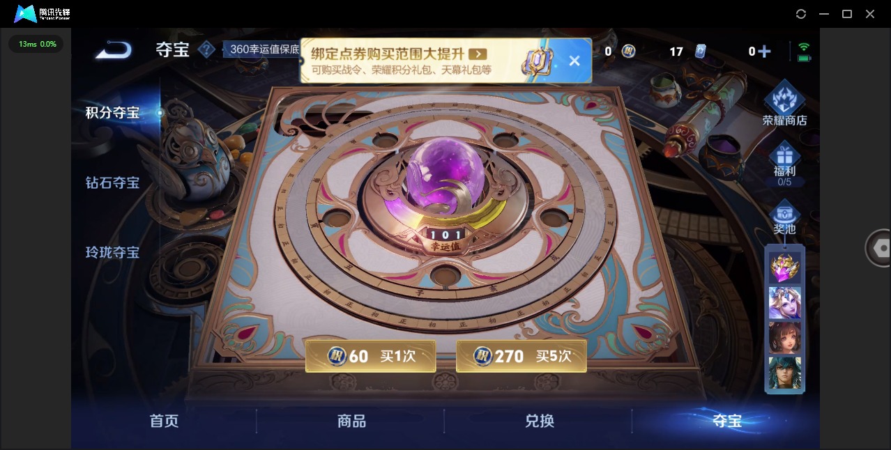 WZCMW3472298王者荣耀账号详情图9