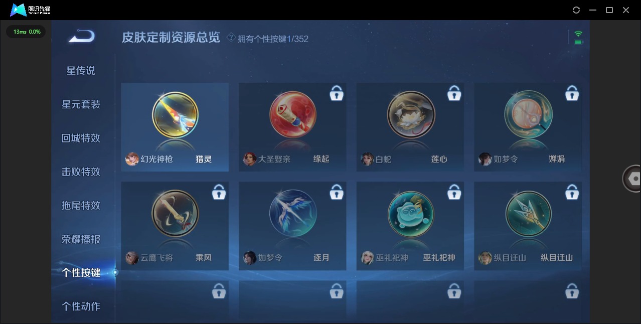 WZCMW3472298王者荣耀账号详情图7