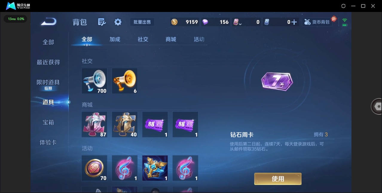 WZCMW3472298王者荣耀账号详情图10