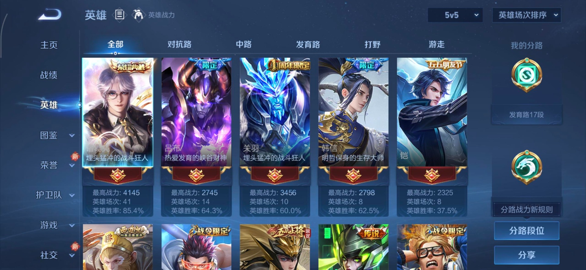 WZQM3472351王者荣耀账号详情图8