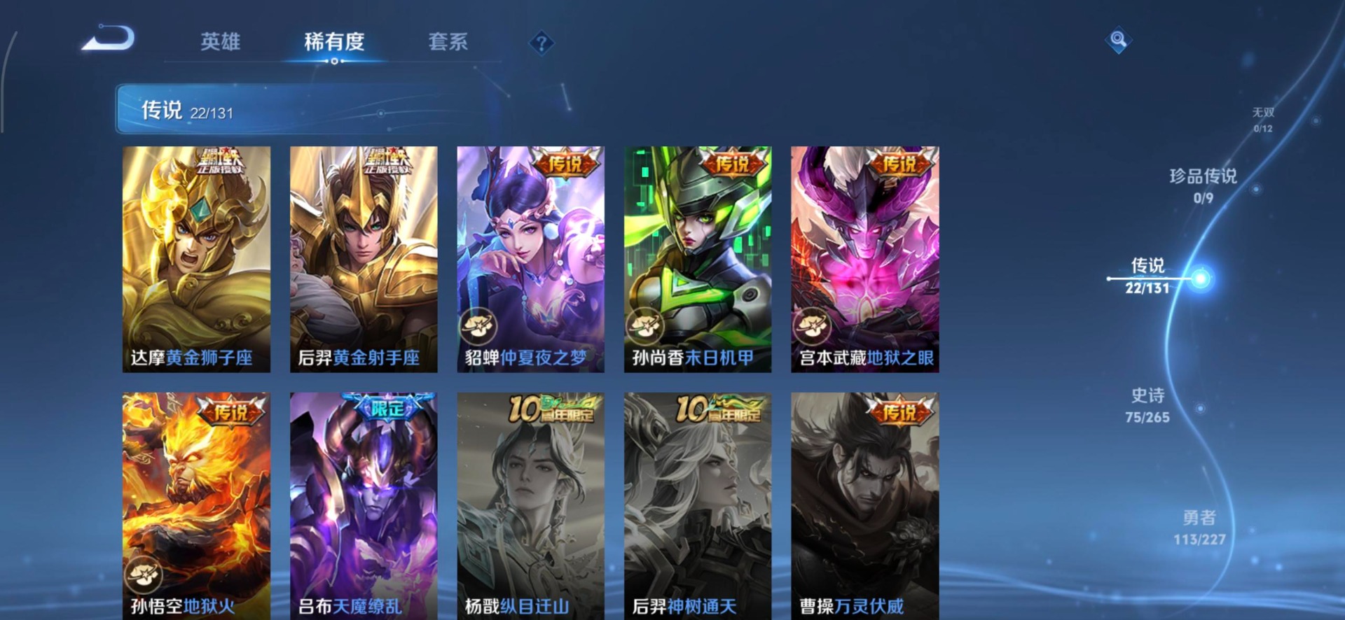 WZQM3472351王者荣耀账号详情图10