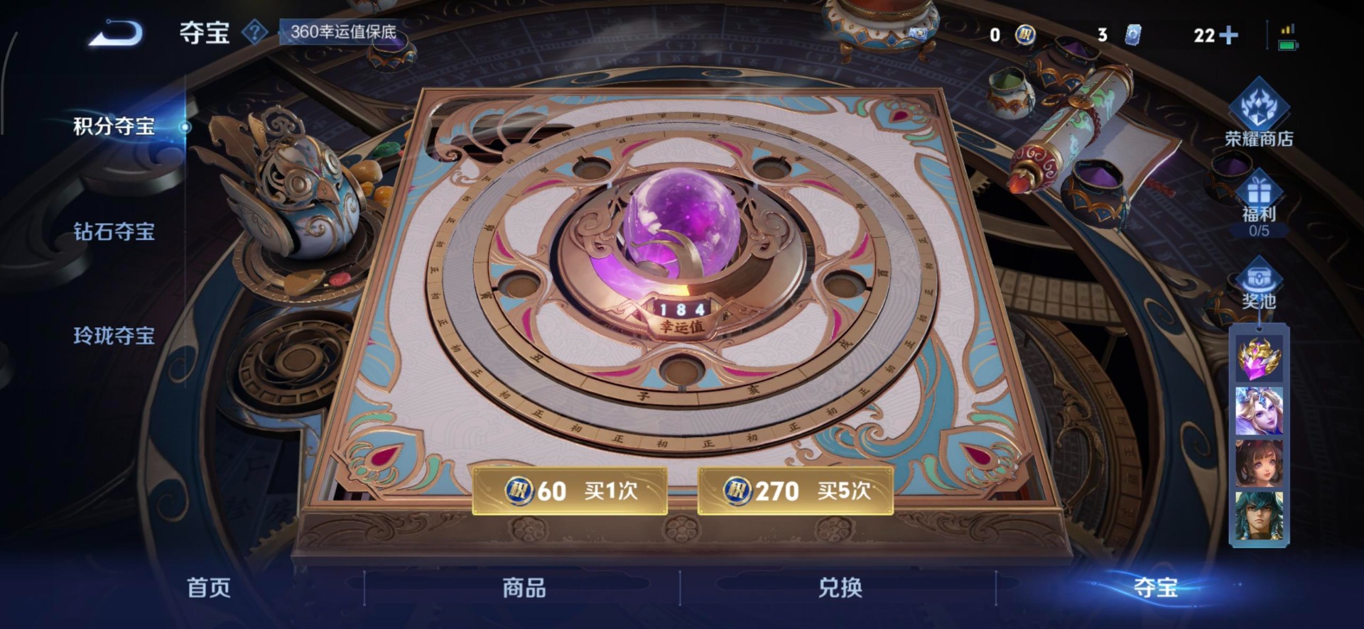 WZQM3472351王者荣耀账号详情图11