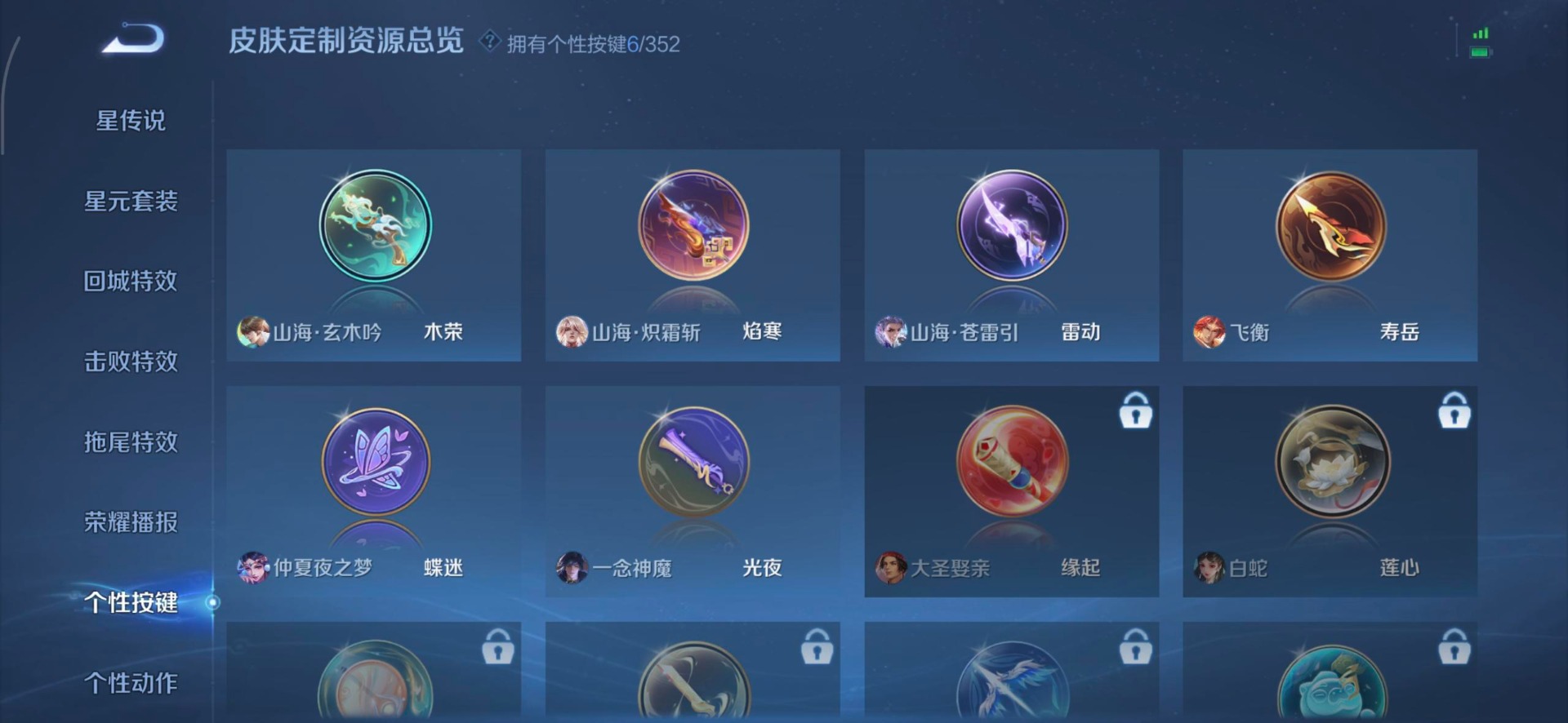 WZQM3472351王者荣耀账号详情图15