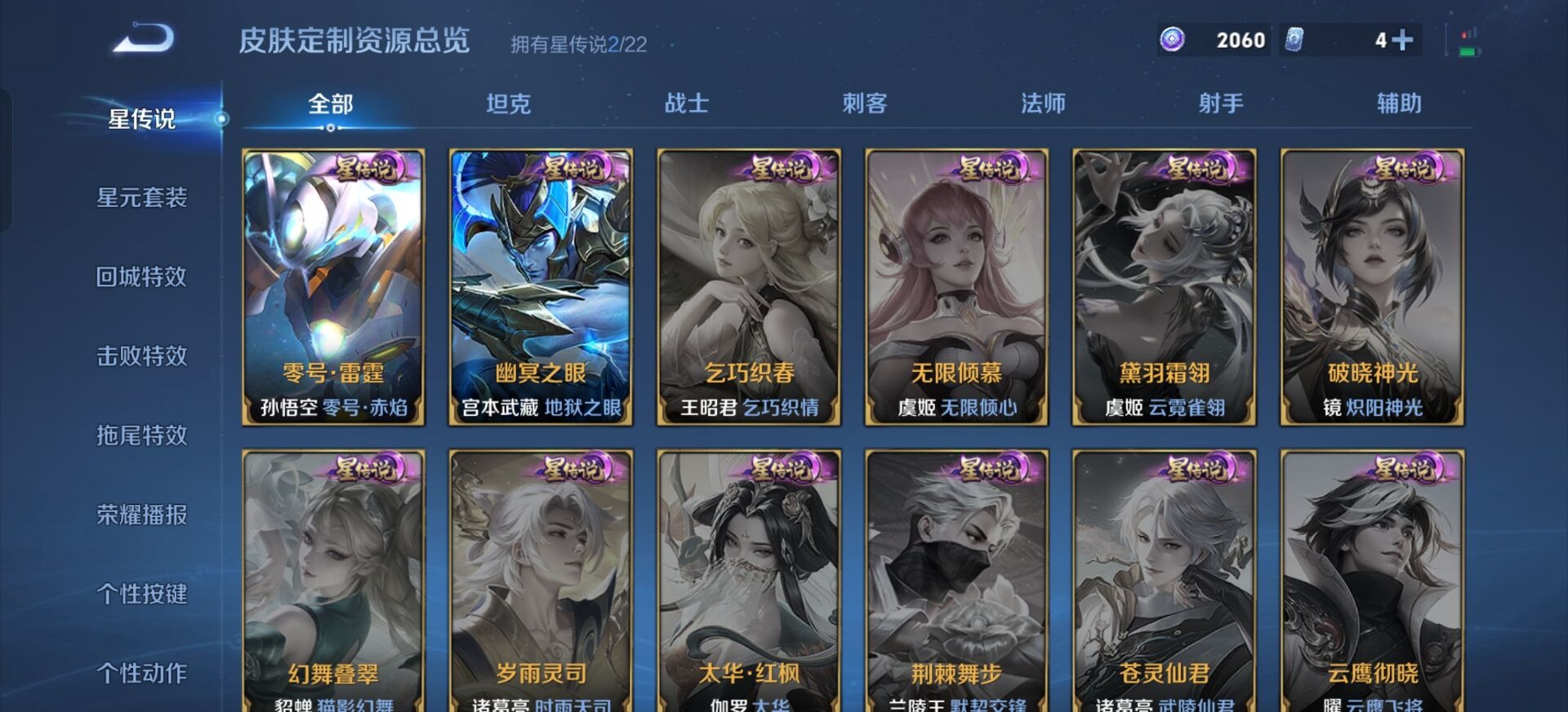 WZQM3472492王者荣耀账号详情图6