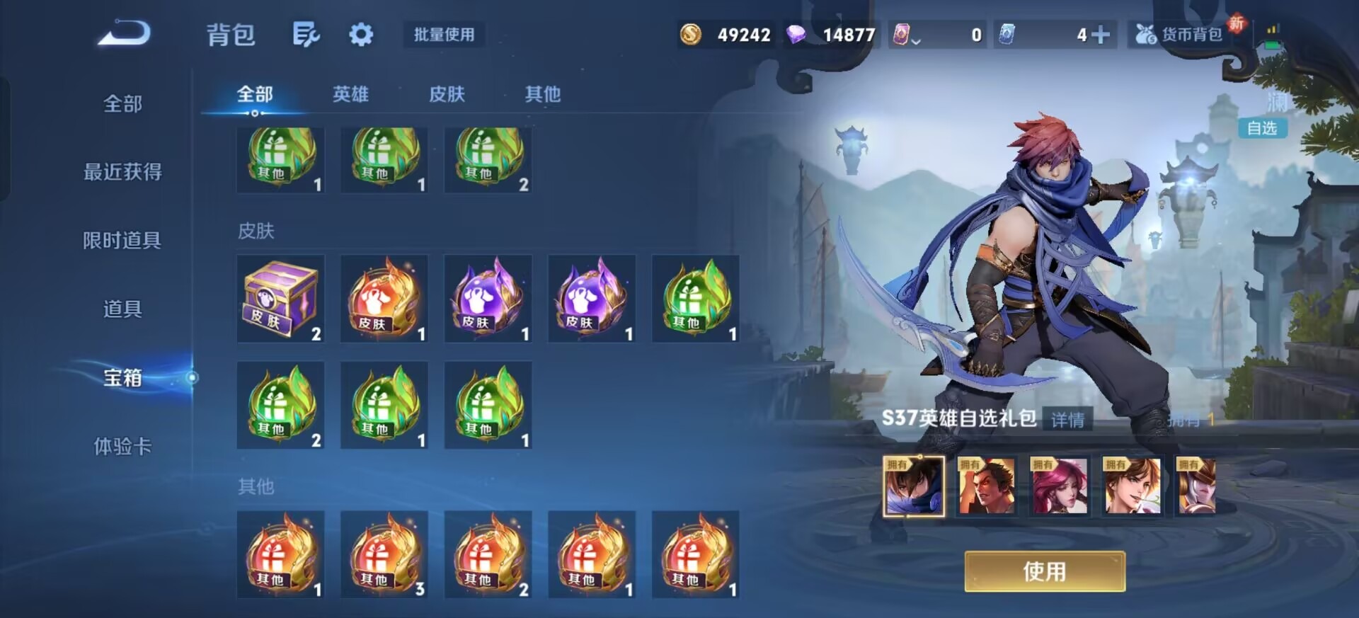 WZQM3472492王者荣耀账号详情图13