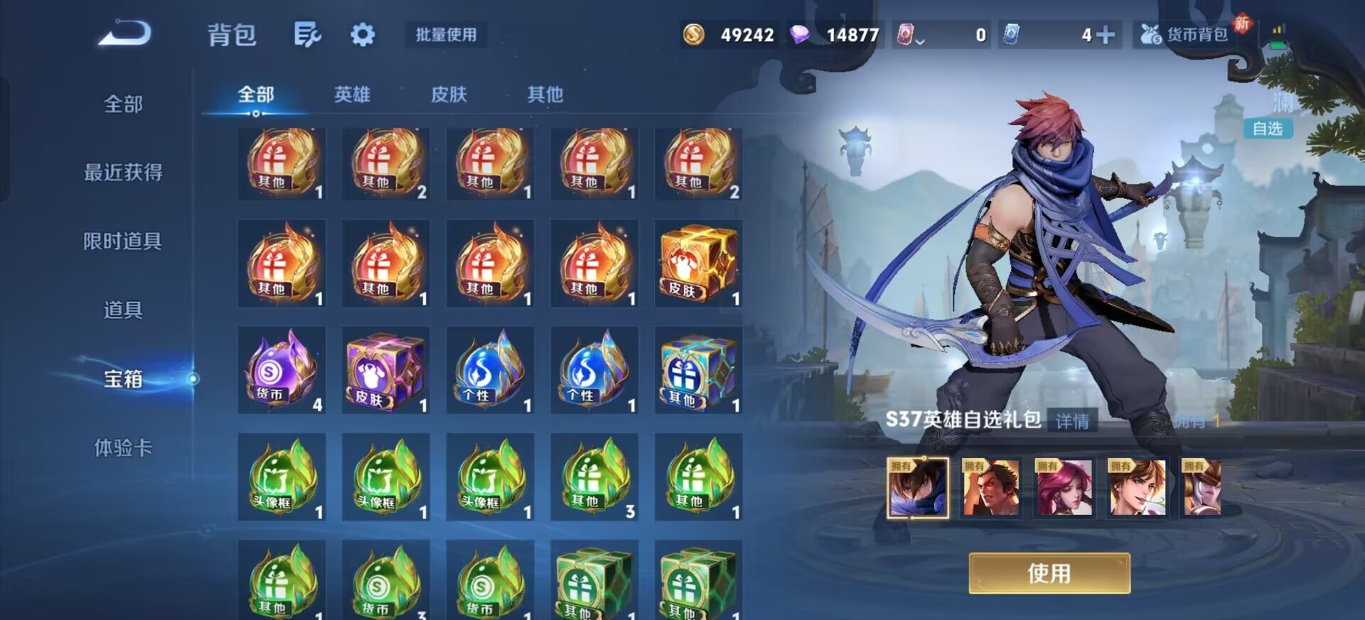 WZQM3472492王者荣耀账号详情图17