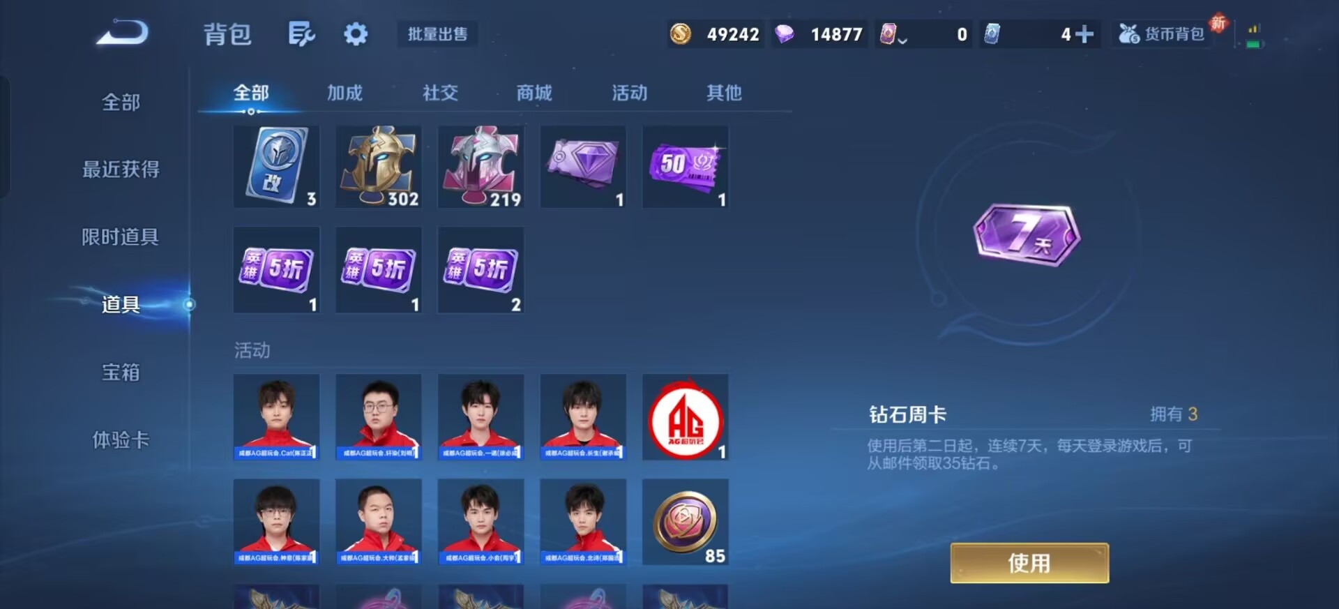 WZQM3472492王者荣耀账号详情图18