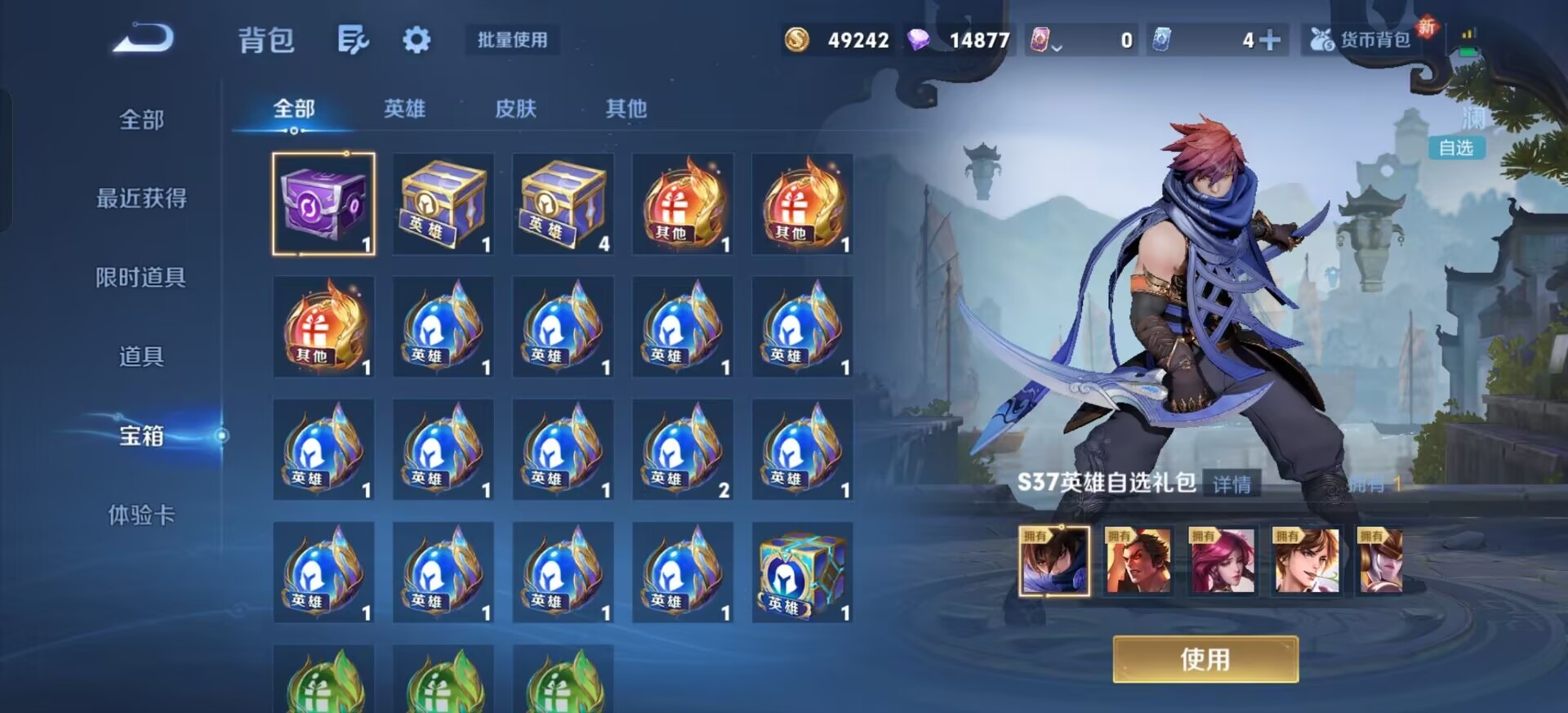 WZQM3472492王者荣耀账号详情图23