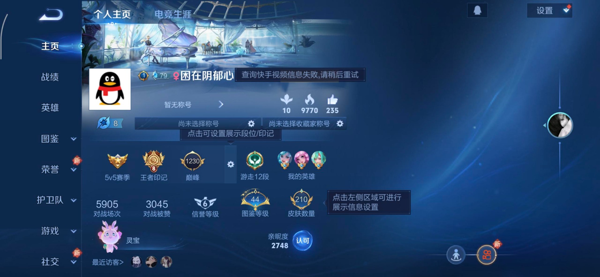 王者荣耀账号安卓QQ125英雄-210皮肤-[]V7 12传说 125英雄 210皮肤 可修改实名 
【英雄全皮】李信全