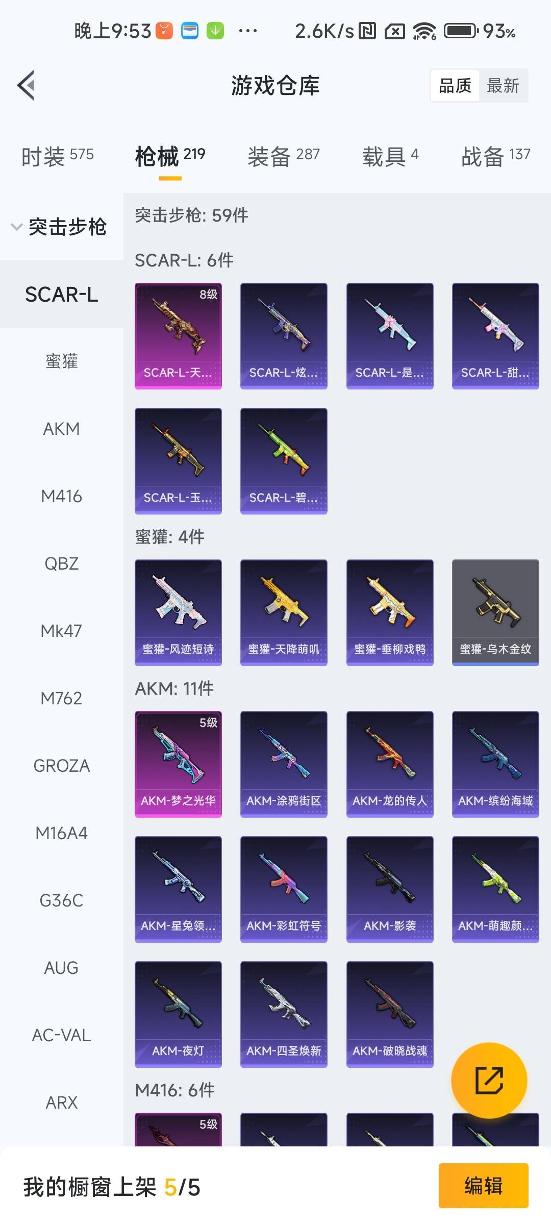 HPCMW3451112和平精英账号详情图2