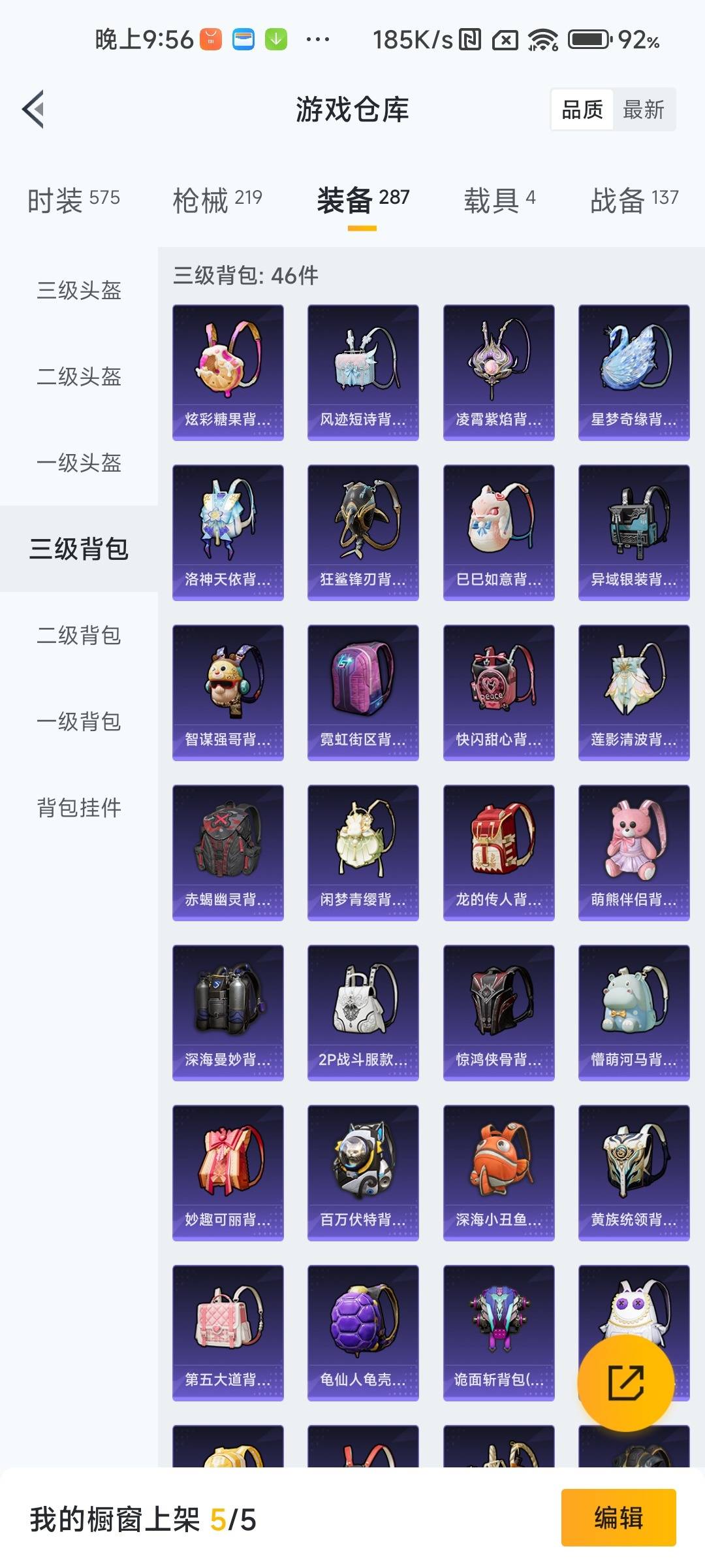 HPCMW3451112和平精英账号详情图3