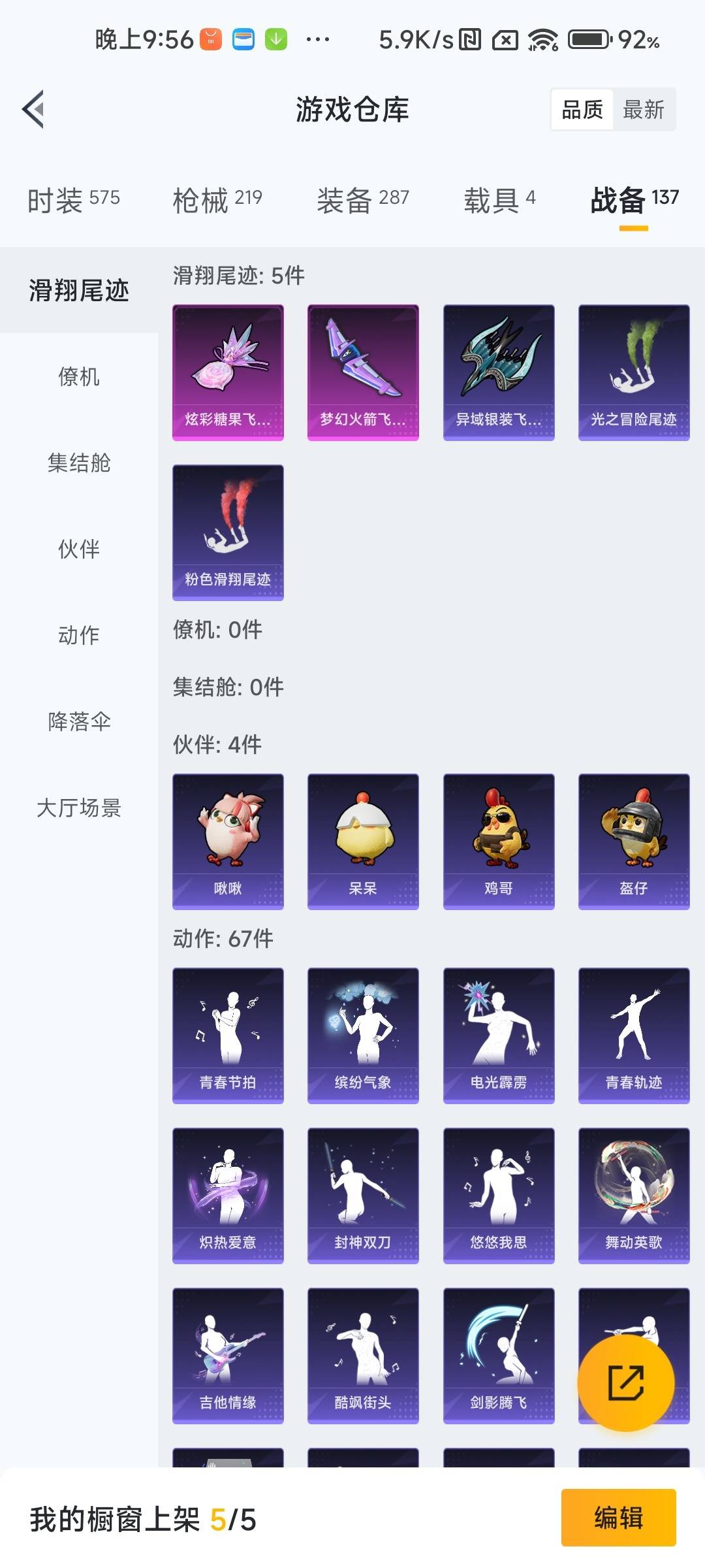 HPCMW3451112和平精英账号详情图4