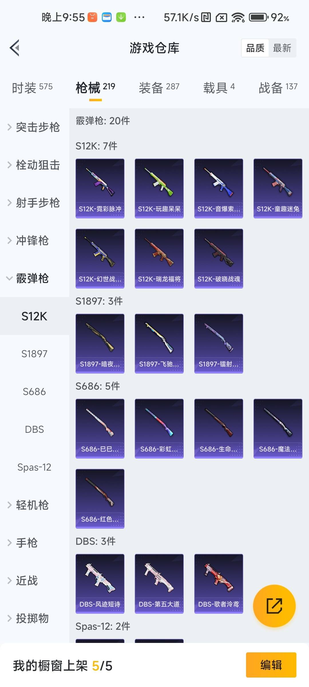 HPCMW3451112和平精英账号详情图5