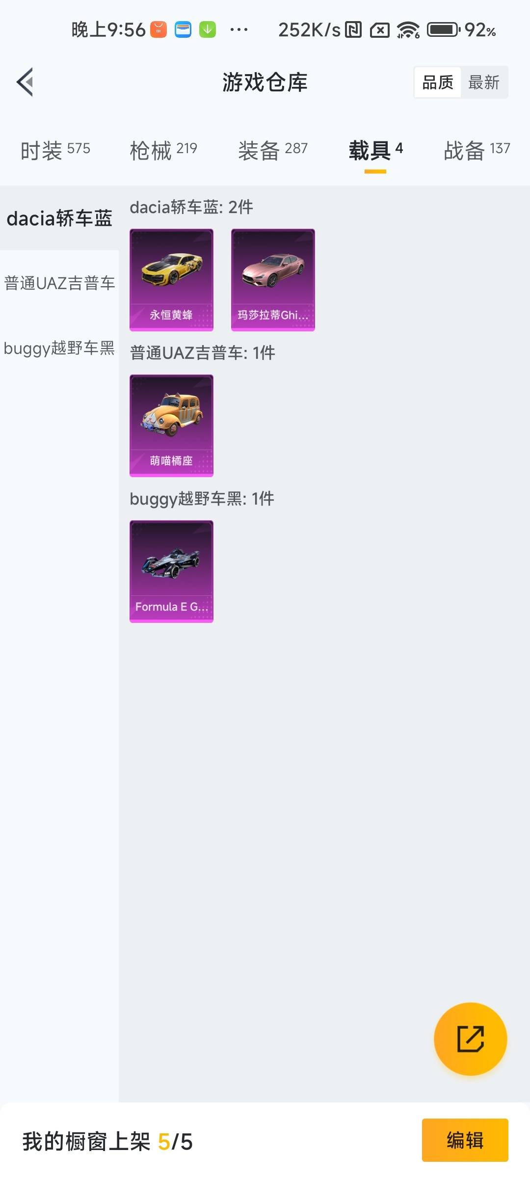 HPCMW3451112和平精英账号详情图6