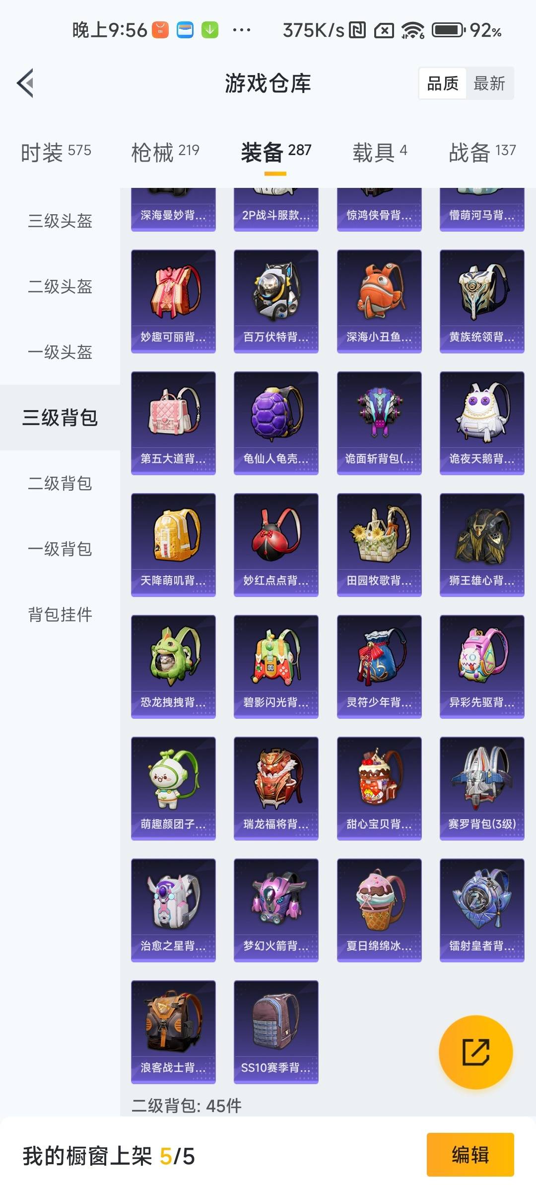 HPCMW3451112和平精英账号详情图7