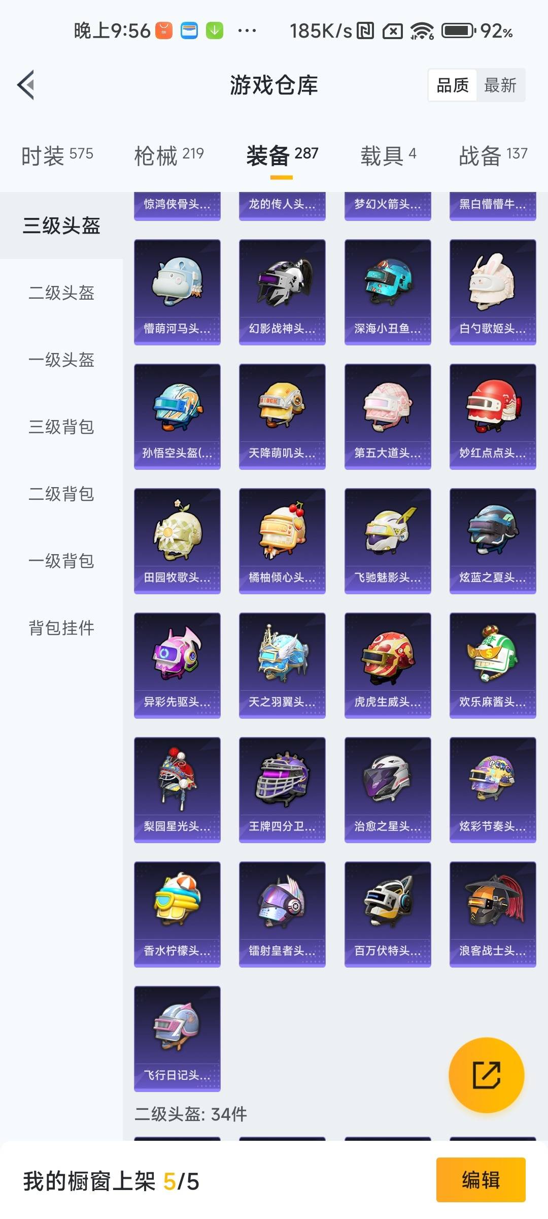 HPCMW3451112和平精英账号详情图10