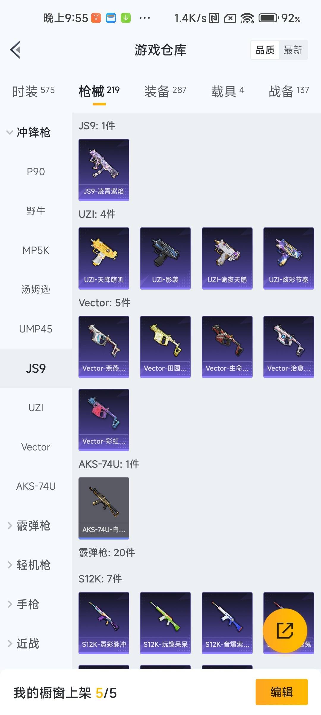 HPCMW3451112和平精英账号详情图11