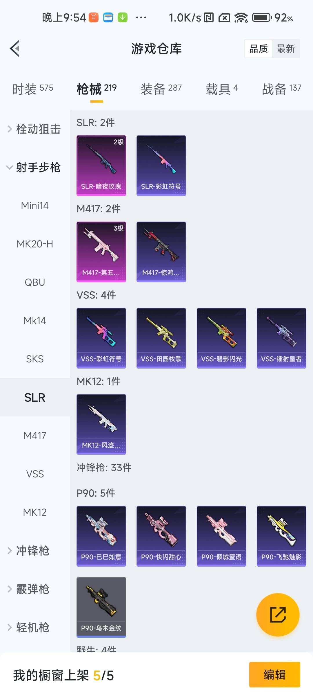 HPCMW3451112和平精英账号详情图12